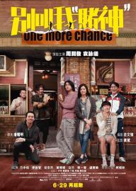 One More Chance filmas
