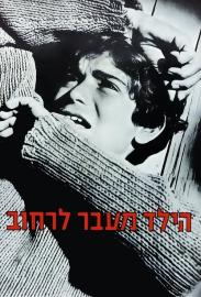 The Boy Across the Street filmas