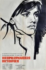 An Unrealistic Story filmas