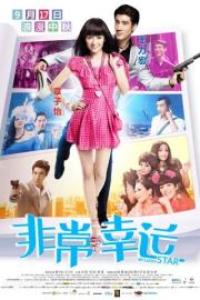 My Lucky Star filmas