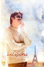 Manmadhudu filmas