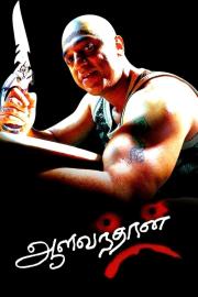 Aalavandhan filmas