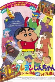 Crayon Shin-chan: Action Mask vs. Leotard Devil filmas