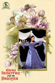 A Knight for Vasoula filmas