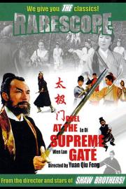 Duel at the Supreme Gate filmas