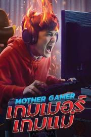 Mother Gamer filmas