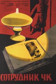 Cheka Employee filmas