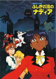 Nadia: The Secret of Blue Water - The Motion Picture filmas