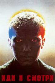 Eik ir žiūrėk filmas