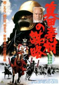 The Shogun Assassins filmas