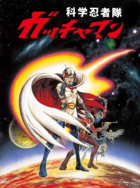 Gatchaman: The Movie filmas