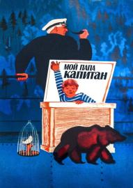 My Father Is a Captain filmas