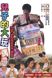 The Sandwich Man filmas