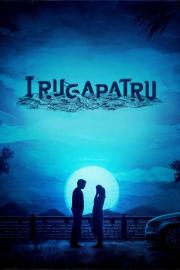 Irugapatru filmas