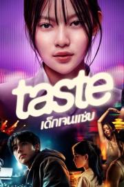 Taste เด็กเจนแซ่บ filmas