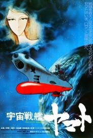 Space Battleship Yamato filmas