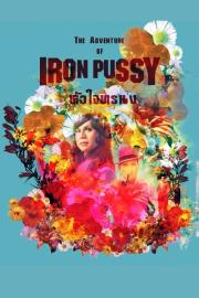 The Adventure of Iron Pussy filmas