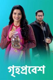 Grihoprobesh filmas