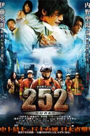 252 生存者あり filmas