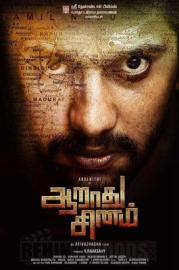 Aarathu Sinam filmas
