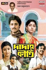 Dadar Kirti filmas