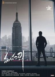 Maharshi filmas