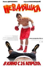 ‎The Slacker‎ filmas