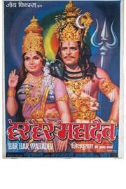 Har Har Mahadev filmas