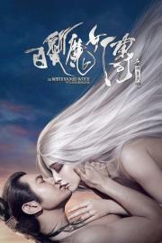 The White Haired Witch of Lunar Kingdom filmas