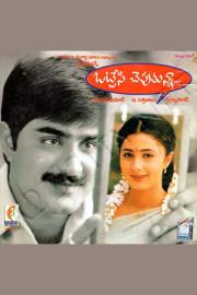 Ottesi Cheputunna filmas