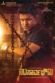 Natasaarvabhowma filmas