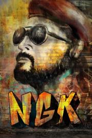 NGK filmas