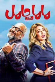 Mom Is Pregnant filmas