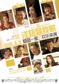 When a Peking Family Meets Au Pair filmas