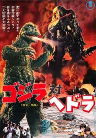 Godzilla vs. Hedorah filmas