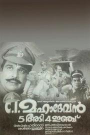 C.I. Mahadevan 5 Adi 4 Inch filmas