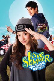 Love Summer filmas