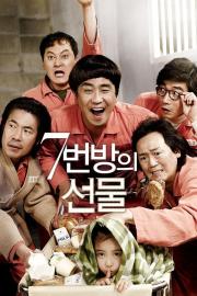 Miracle in Cell No. 7 filmas