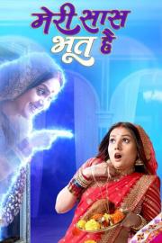 Meri Saas Bhoot Hai filmas