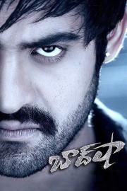 Baadshah filmas