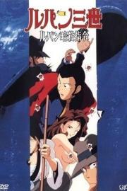 Lupin the Third: Voyage to Danger filmas