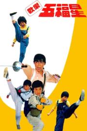 The 5 Kung Fu Kids filmas