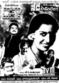 Samsaram Oka Chadarangam filmas