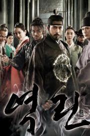 The Fatal Encounter filmas