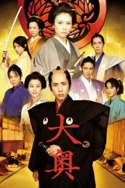 The Lady Shogun and Her Men filmas