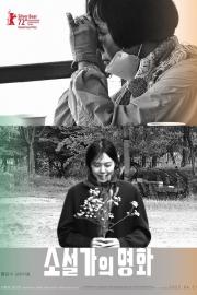 The Novelist's Film filmas