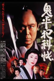 Onihei's Detective Records filmas