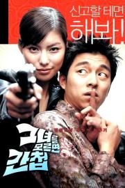 Spy Girl filmas