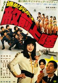 Make Way for the Jaguars filmas