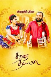 Tharai Thappattai filmas